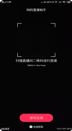 陌陌直播助手