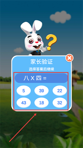 魔法百科app