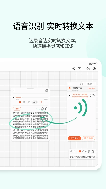 小新笔记app官方版(改名为享做笔记)