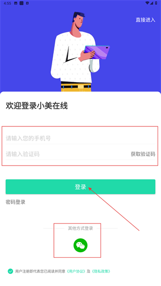 小美在线