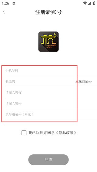 杭加新闻