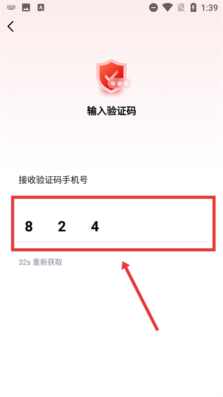 安居链租房
