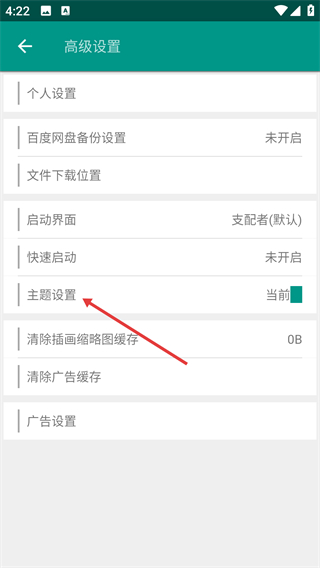 民萌