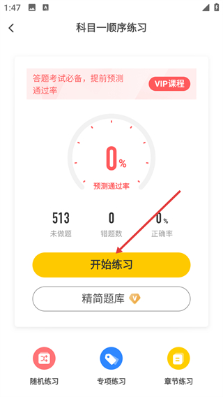 摩托车考试本本