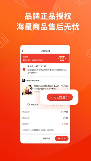魔筷星选
