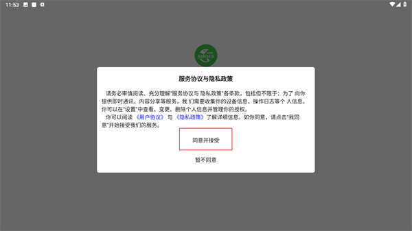 鞋都通