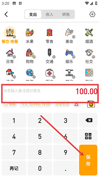 木木记账