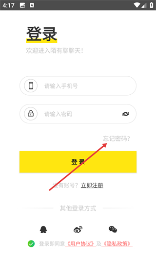 陌有聊