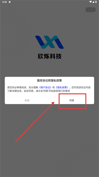 欣烁e建材