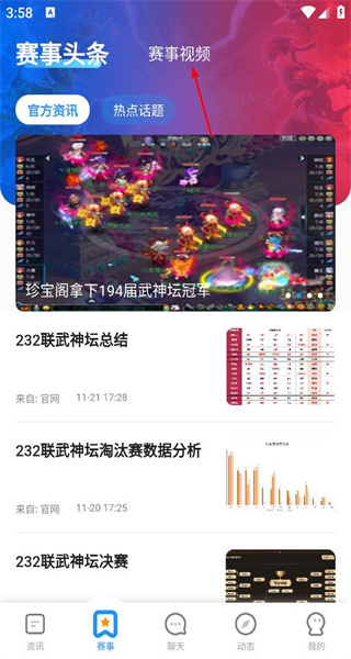 梦幻西游助手手机版