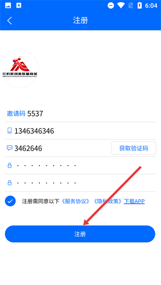 红蚂蚁