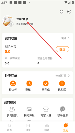米粒甄选