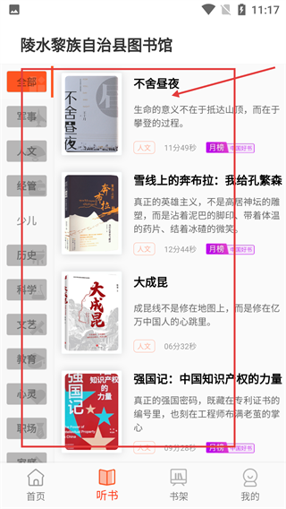 悦读陵图