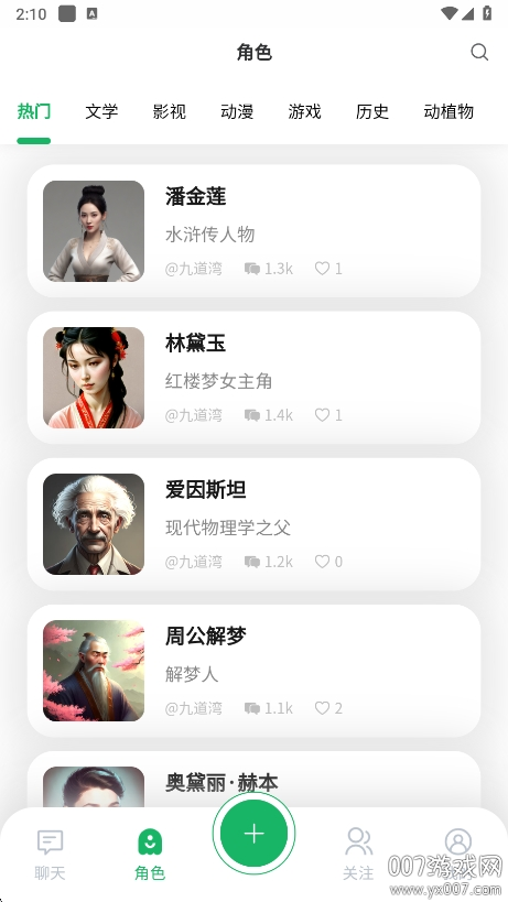 某人