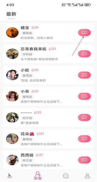 漂流瓶免费版