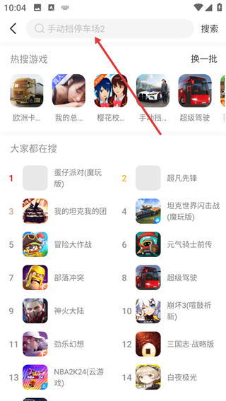 魔玩助手