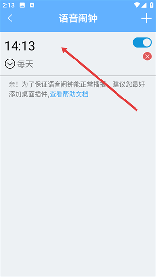 多看天气预报最新版
