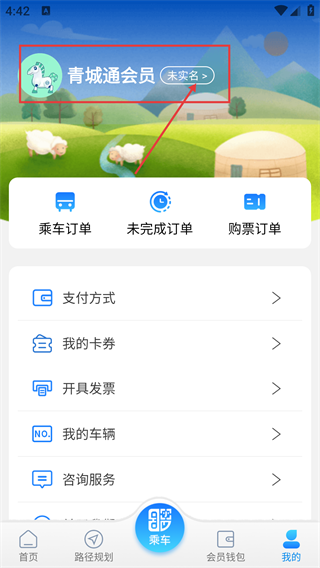 青城地铁
