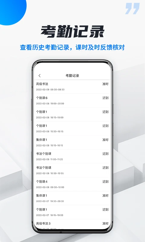 校宇宙学生端