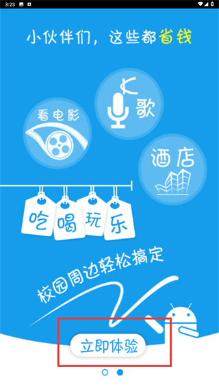校付宝登陆平台