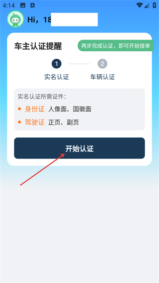 运荔枝司机