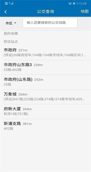 青岛交通手机版app