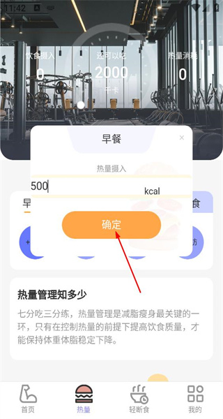 强力充电免费版app