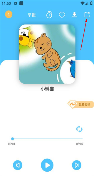 亲子故事会app手机版