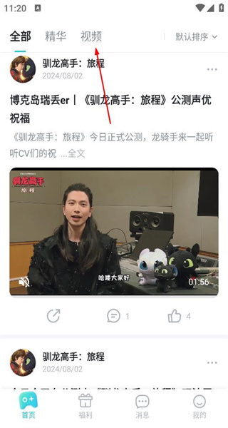 明日之星手机版