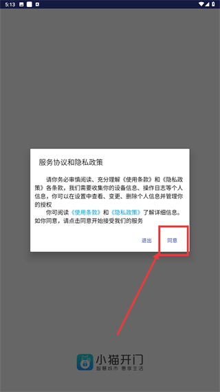 小猫开门
