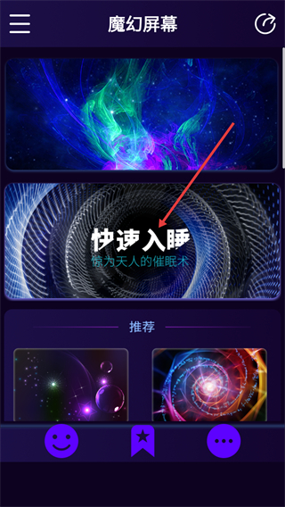 魔幻屏幕