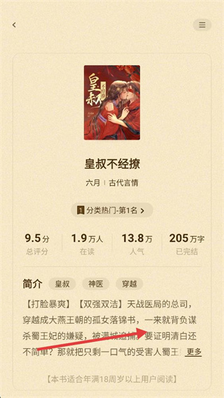 阅友小说