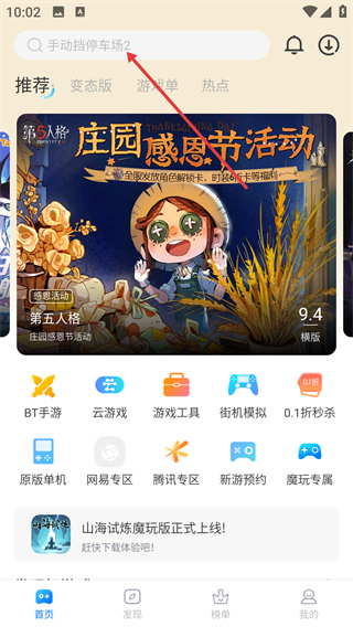 魔玩助手