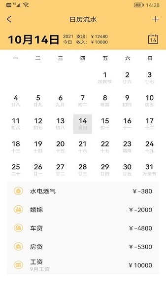 女神记账app手机版