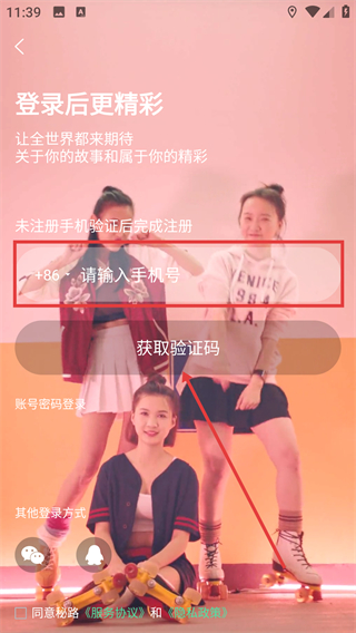 秘路