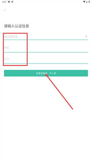 新华E练