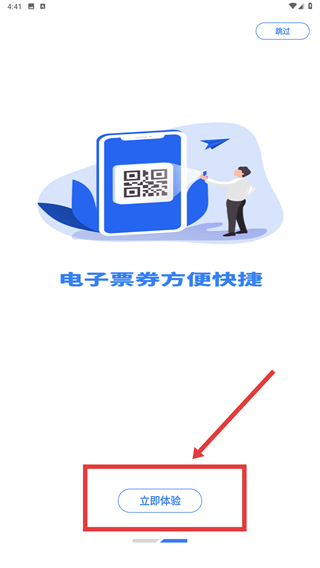 新基建客户端