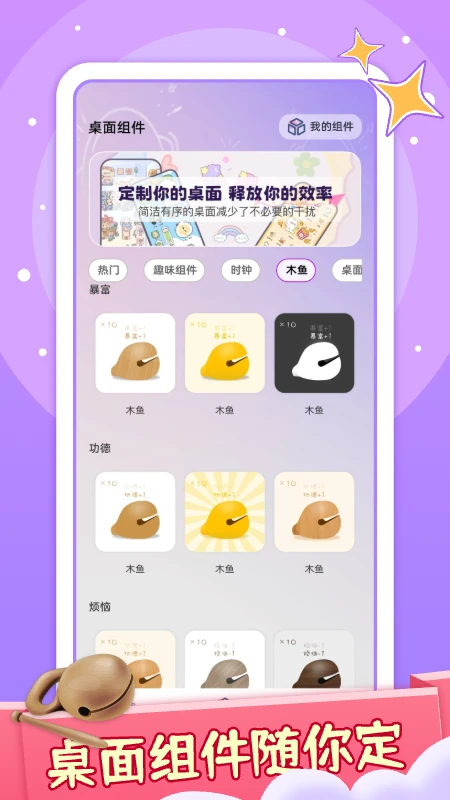 咪萌桌面宠物