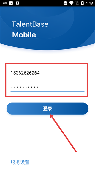 慧鼎移动