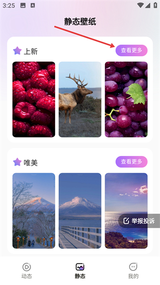 拇指壁纸