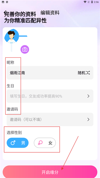 新遇