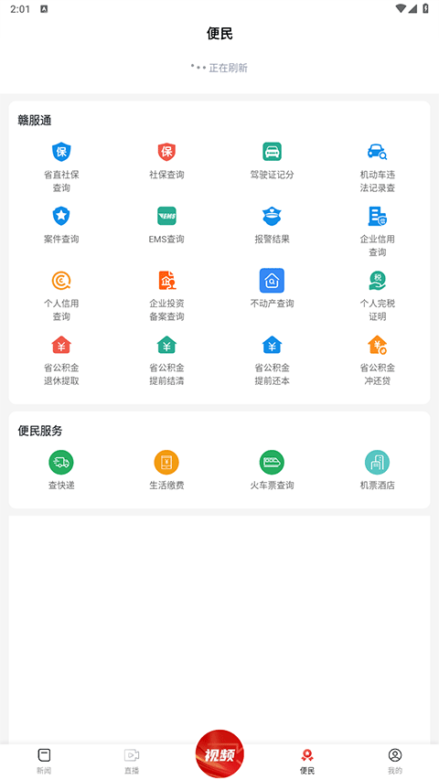 今日永丰