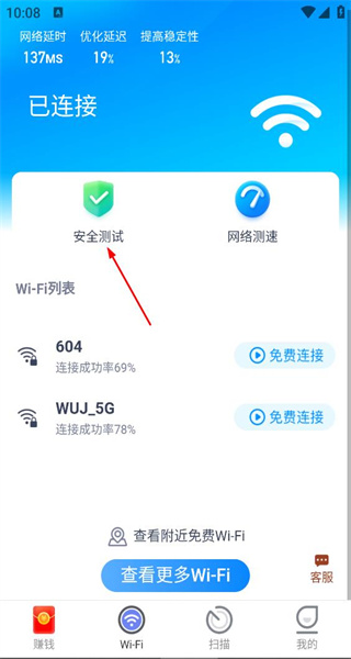 奇妙流量王