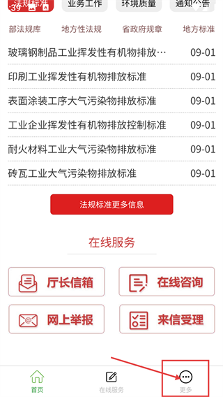 河北环保