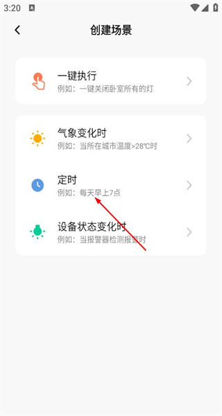暖家手机版