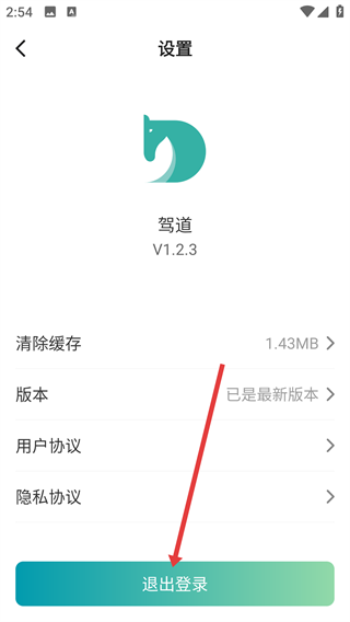 驾道学车