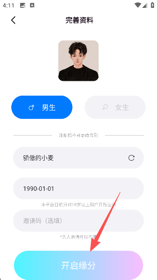 陌缘