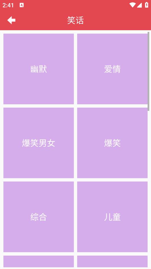 脑筋急转弯安卓版