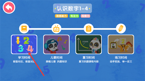 好奇鸭轻课