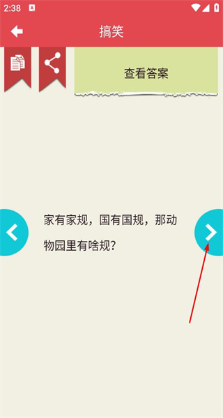 脑筋急转弯安卓版